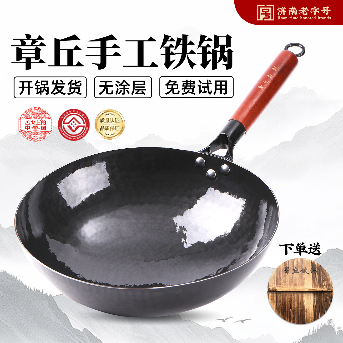 章丘直发无涂层不粘锅纯手工锻打