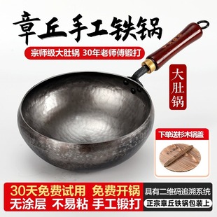 正宗章丘大肚腩铁锅手工锻打加深加厚熟铁家用炒菜锅无涂层不粘锅