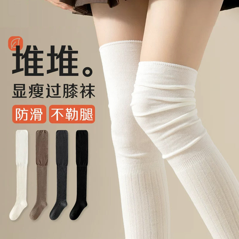 袜子女春秋款纯棉过膝长袜高筒大腿白色堆堆长筒靴袜秋冬家的中筒