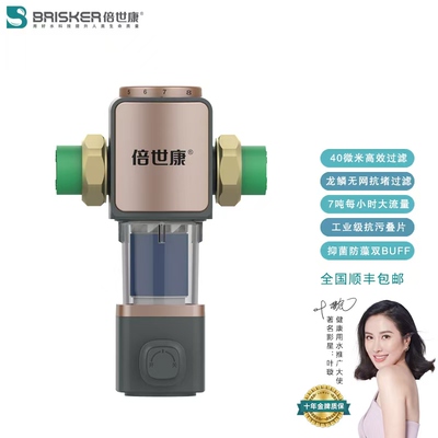 倍世康7T大流量前置过滤器家用反冲洗全屋中央管道净水机 F150