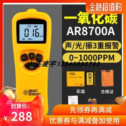希玛一氧化碳 二氧化碳检测仪CO2检测仪工业级便携式气体报警器|ruв категории оборудование/инструменты, приборы, газовый детектор - от Buy2taobao.com для оказания профессиональной услуги покупки агента Taobao