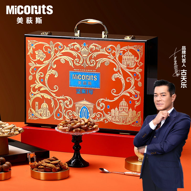 高端坚果礼盒美荻斯春节年货送礼