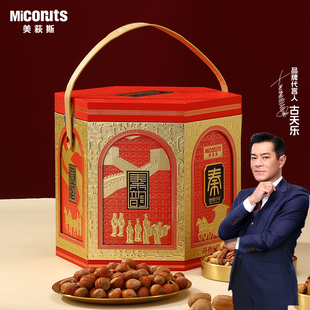 美荻斯坚果礼盒装 寻秦御礼高端干果组合礼包春节年货过年礼品送人