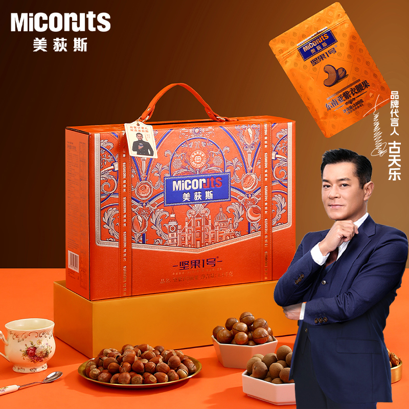 美荻斯坚果礼盒春节大礼包伴手礼