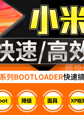 红米K40游戏增强版Note11Pro/10/9/小米平板5面具root权限lsp框架