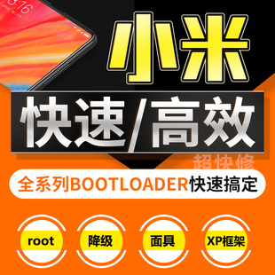 红米K40游戏增强版Note11Pro/10/9/小米平板5面具root权限lsp框架