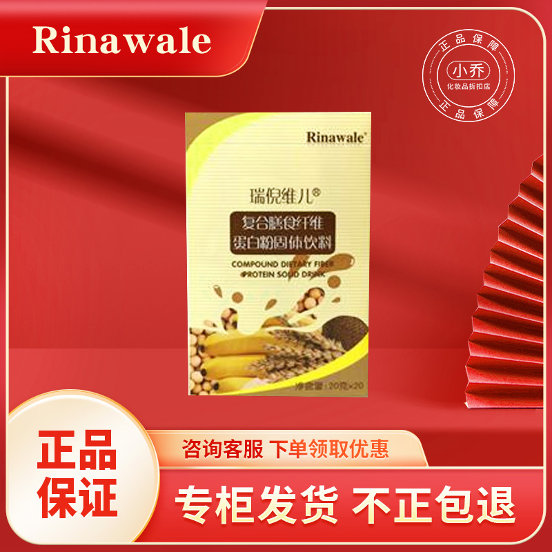 复合膳食纤维蛋白粉固体饮料