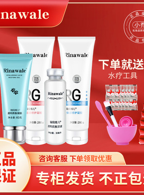 瑞倪维儿官网正品水疗补水套装