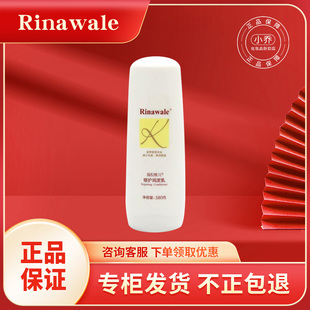 瑞倪维儿修护润发乳380g专柜正品 化妆品滋养柔润毛躁枯黄分叉