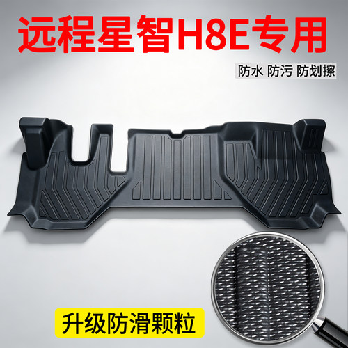 吉利远程新能源电动货车专用TPE
