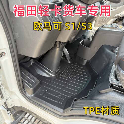 福田欧马可S1新智盈版畅盈轻盈S3