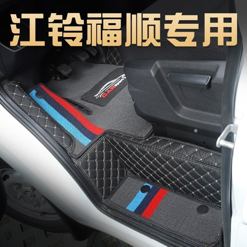 福顺前排主副驾驶双层丝圈脚垫
