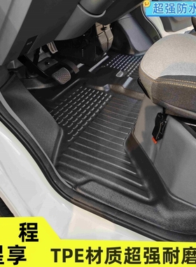 吉利远程星享V6E/V7E/F1EV6F/V8E新能源电动汽车专用TPE防水脚垫