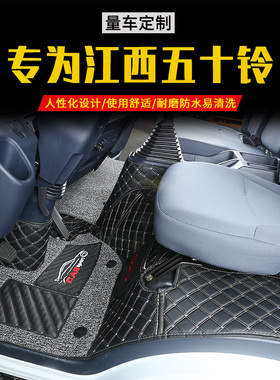 江西五十铃翼放ec7/EC5/es5/es7国六专用轻卡货车全包围汽车脚垫