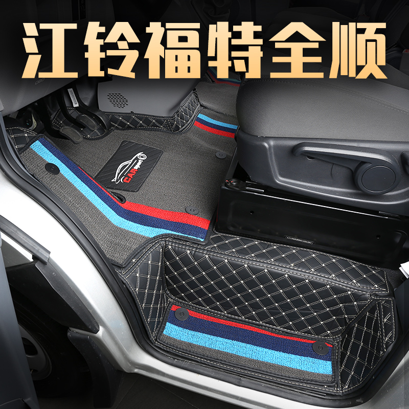 江铃福特新全顺pro经典新世代V348福顺特顺途睿欧专用全包围脚垫