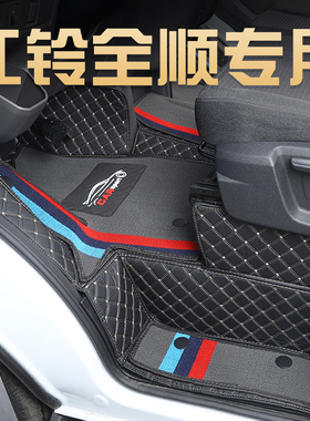 专用江铃福特新全顺V362老款经典全顺前排双层丝圈全包围汽车脚垫