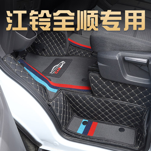 江铃福特新全顺V362全包围脚垫