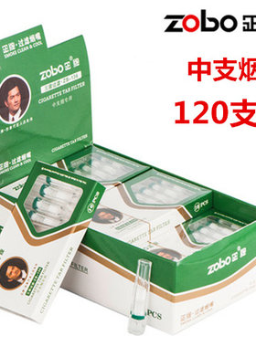 正牌烟嘴ZB-136宽窄中华中支烟烟嘴三层过滤抛弃型包邮一次性烟嘴