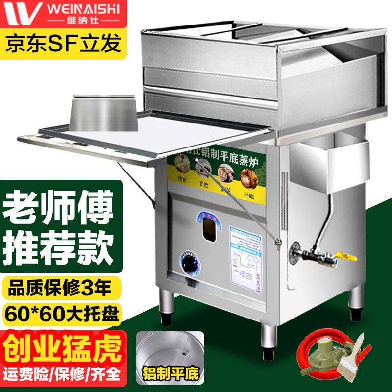 维纳仕石磨肠粉机商用广式河口肠粉撑煤气早餐摆摊加大托盘抽屉蒸怎么看?