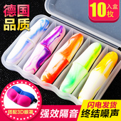 德国工艺隔音耳塞睡眠睡觉宿舍专用神器防噪音防吵超静音学生专业