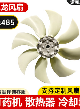 风送式打药机风扇扇叶风机8910叶