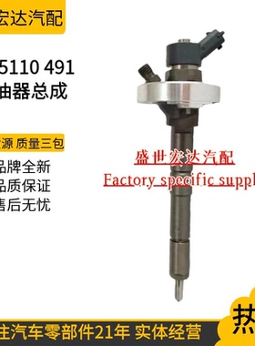 0445110491喷油嘴总成16600-MD20A全新高品质货源厂家直销耐用