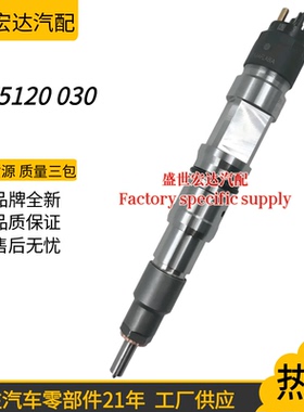 0445120030喷油器适用于德国曼卡车电喷共轨喷油嘴0445120218全新