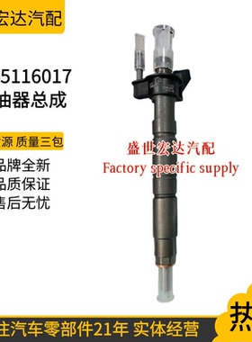 0445116017共轨喷油器33800-2F000 0445116018适用于起亚2.2 CRDi