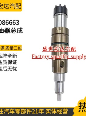 2086663 XPI 喷油器总成用于E2011卡车 适用于DC09A发动机高品质