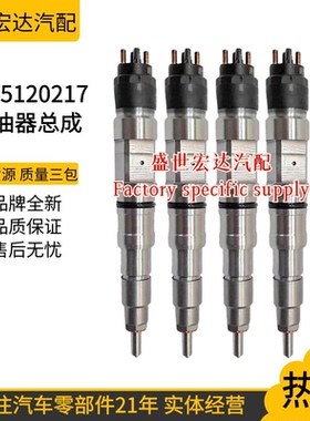 0445120217喷油器总成51101006126 51101006064全新优质货源质量