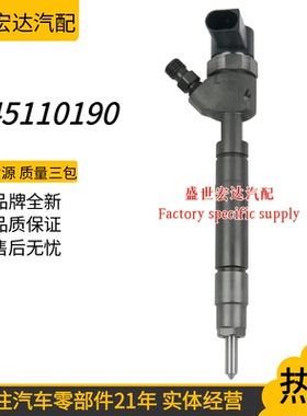 0445110189适用于奔驰梅赛德斯 共轨喷油器喷油嘴 0445110190