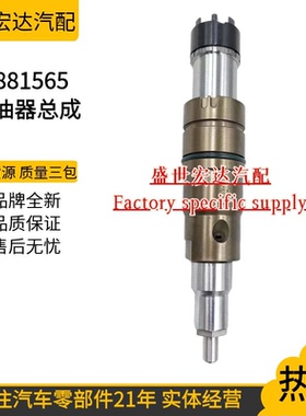 1881565适用挖掘机发动机喷油器高品质货源质量稳定耐用
