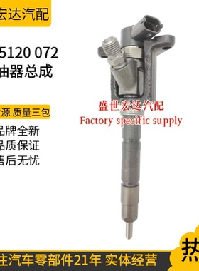 0445120072共轨喷油器ME225416适用于三菱发动机优质货源