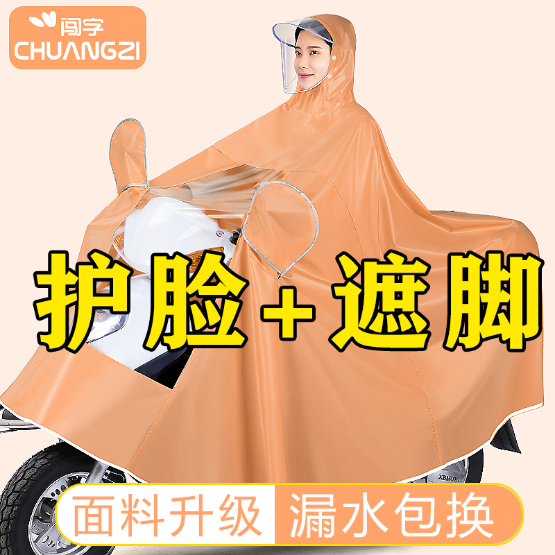 2024新款電動車雨衣時尚男女款