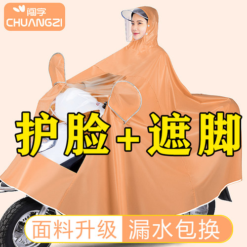 2024新款电动车雨衣时尚男女款