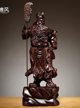 樵风进口黑檀木雕关公厂家直销