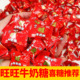 旺旺牛奶糖散装 糖果结婚宝宝满月专用喜糖圣诞节奖励零食年货招待