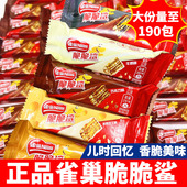 雀巢脆脆鲨威化夹心饼干巧克力味花生混合多口味休闲零食小吃年货