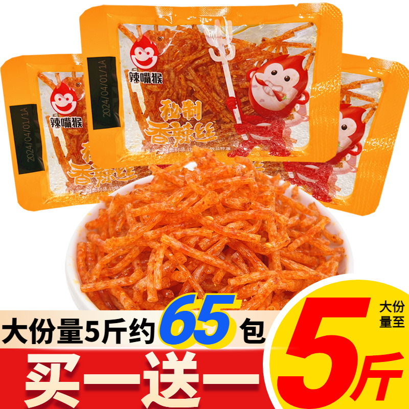 辣嘴猴香辣丝辣干子味素鸡丁素牛筋面筋辣片童年怀旧休闲零食小吃