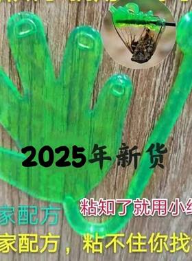 粘知小手粘蝉杆抓知神器手掌玩具