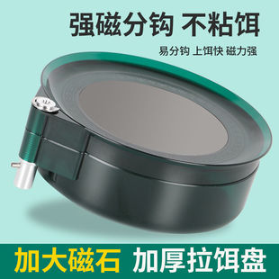 拉饵盘钓椅专用全磁二层三层地插卡扣支架钓箱饵料鱼饵开饵盆通用