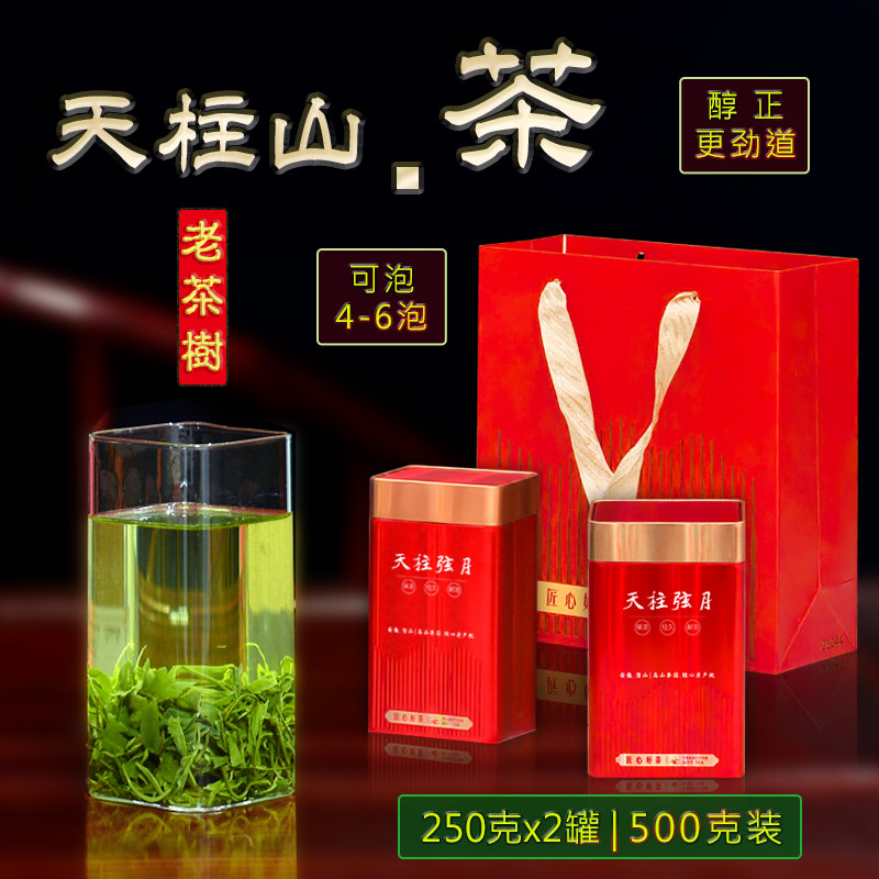 天柱弦月老茶树更浓郁更耐泡500g