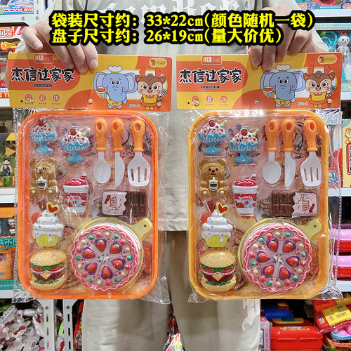 披萨美食儿童盘子仿真过家家模型玩具小朋友礼物超市同款男女孩款