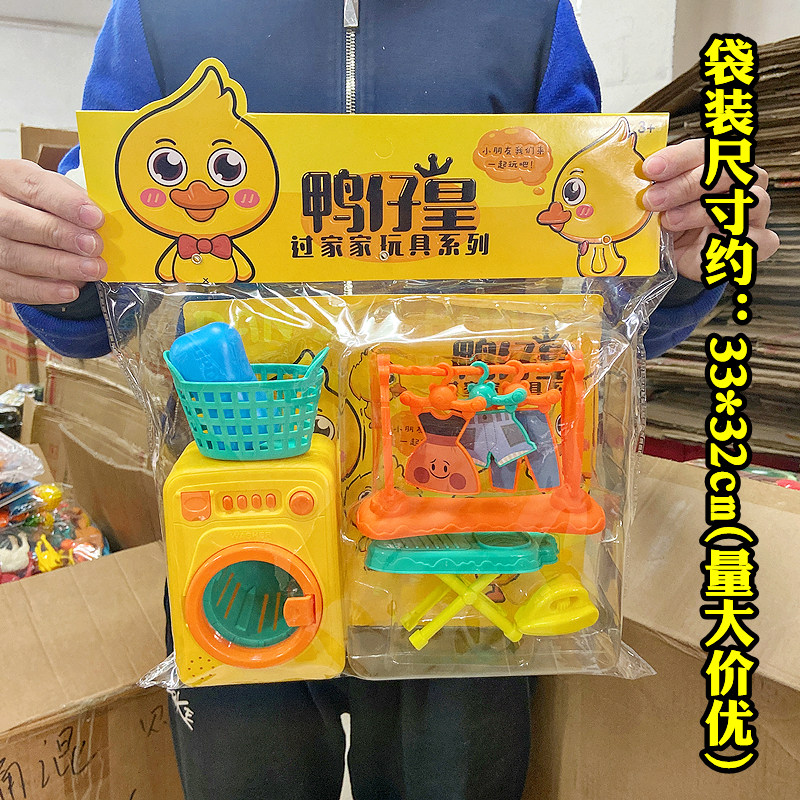 卡通洗衣机肥皂晾衣架清洁小帮手爱卫生儿童玩具模拟干洗店过家家