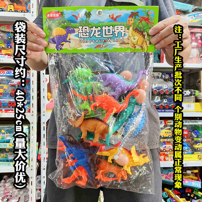 大包袋装恐龙世界软胶材质儿童玩具仿真玩偶模型3365商店超市货源