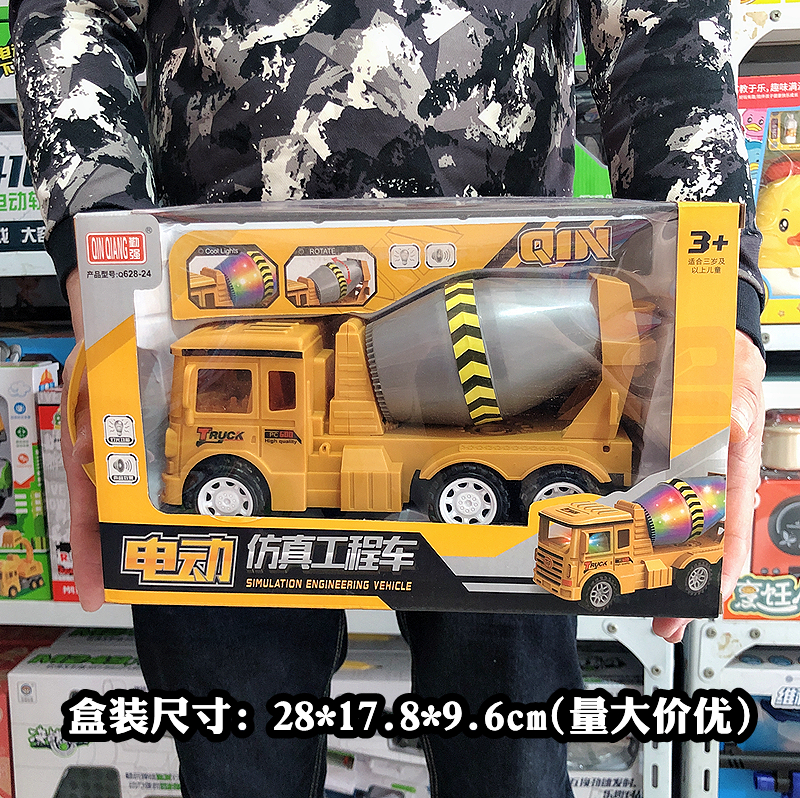 趣味电动仿真万向搅拌机工程车儿童趣味玩具车小朋友礼品早教机构