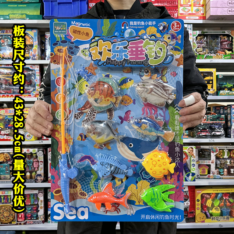 儿童玩具欢乐垂钓挂板磁性钓鱼