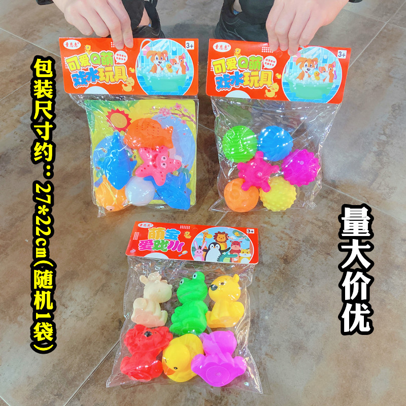 戏水套装漂浮儿童玩具宝宝洗澡婴幼儿母婴店趣味捏捏响叫声混散批