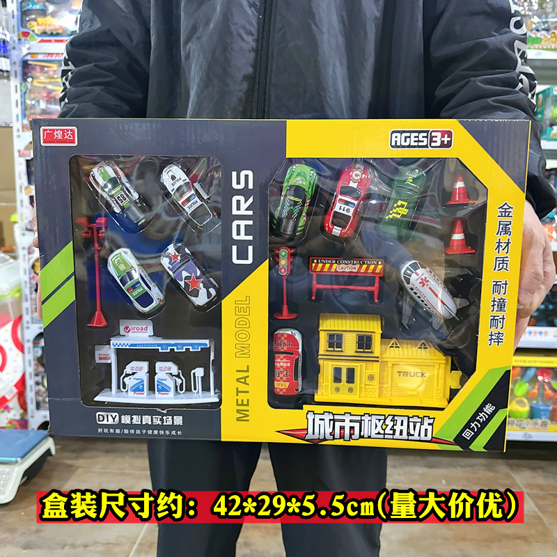城市枢纽站回力车礼盒装批发