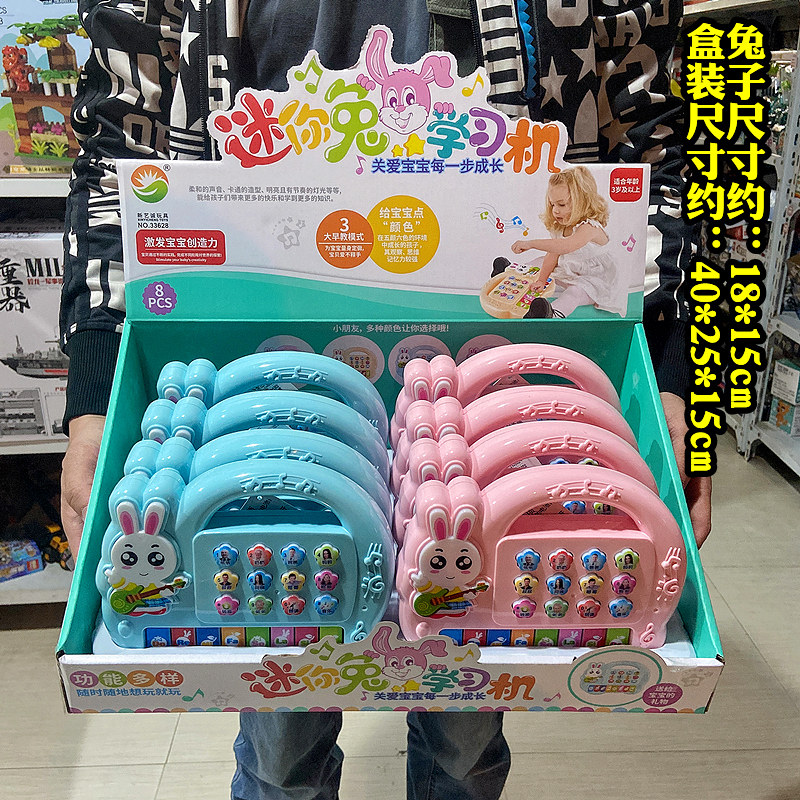 迷你兔学习早教机商超商店小卖部